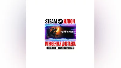 Shadow of the Tomb Raider Definitive Edition Steam Key