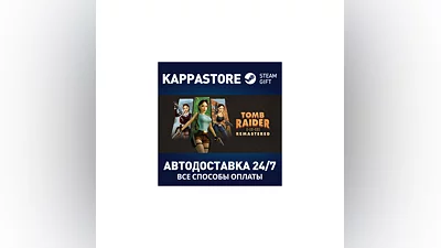 Tomb Raider I-III Remastered Starring Lara Croft