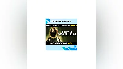 Tomb Raider: Underworld STEAM GIFT  АВТОДОСТАВКА 0%