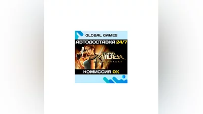 Tomb Raider: Anniversary STEAM GIFT  АВТОДОСТАВКА 0%