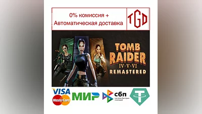 Tomb Raider IV-VI Remastered | Steam Россия