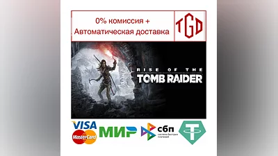 Rise of the Tomb Raider: 20 Year Celebration | Steam