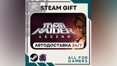 Tomb Raider: Legend Steam GIFT  Авто  RU