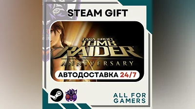 Tomb Raider: Anniversary  Steam GIFT  Авто  RU