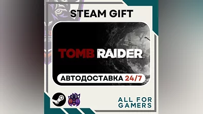 Tomb Raider Steam GIFT  Авто  RU
