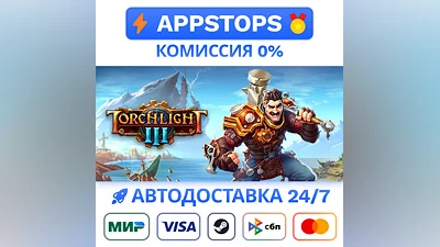 ️Torchlight III Steam Gift   АВТОВЫДАЧА   ВСЕ РЕГИОНЫ