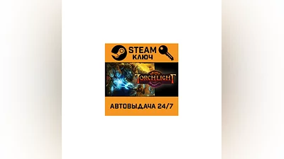 Torchlight. STEAM-ключ (Global)
