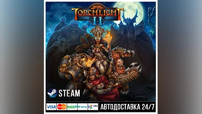 Torchlight 2 СТИМ Steam Gift