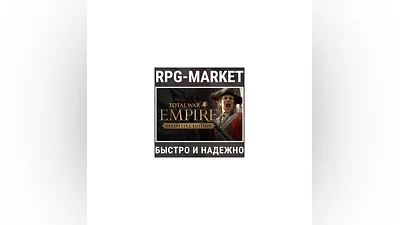 TOTAL WAR: EMPIRE DEFINITIVE (STEAM) 0% КАРТОЙ +ПОДАРОК