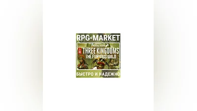 TOTAL WAR THREE KINGDOMS DLC THE FURIOUS WILD + ПОДАРОК