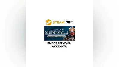 Total War: MEDIEVAL II Definitive Steam Выбор