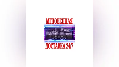 MEDIEVAL: Total War Collection  SteamРФ+МирKey  +