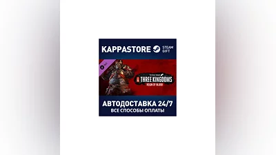 Total War: THREE KINGDOMS - Reign of Blood DLC Steam