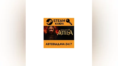 Total War: Attila. STEAM-ключ Россия (Global)