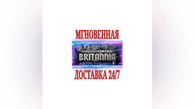 A Total War Saga: Thrones of Britannia  SteamKey  +