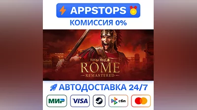Total War: ROME REMASTERED Steam Gift   АВТО  РОССИЯ