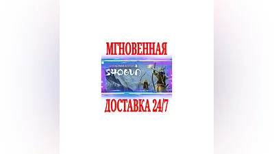 Total War Battles: SHOGUN  SteamРФ+Весь МирKey  +