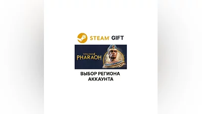 Total War: PHARAOH Steam Выбор Региона