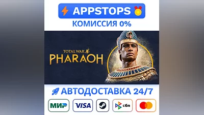 Total War: PHARAOH Steam Gift   АВТОВЫДАЧА   РОССИЯ
