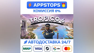 ️ Tropico 6 Steam Gift   АВТОВЫДАЧА   ВСЕ РЕГИОНЫ