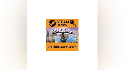 Tropico 6. STEAM-ключ (Global)