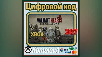 Valiant Hearts: The Great War XBOX КЛЮЧ  + GIFT