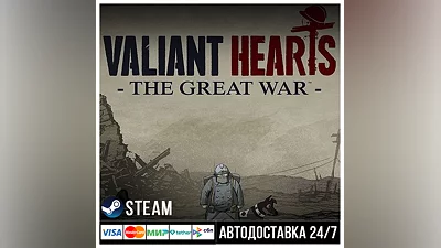 Valiant Hearts: The Great War СТИМ Steam Gift