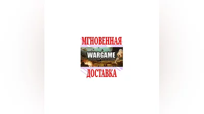 Wargame European Escalation (Европа в огне) SteamKey
