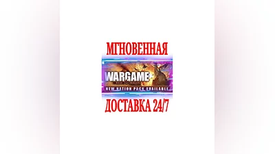 Wargame: Red Dragon  SteamРФ+Весь МирKey  + Бонус