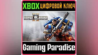 WARHAMMER 40,000: SPACE MARINE 2 XBOX X|S КЛЮЧ