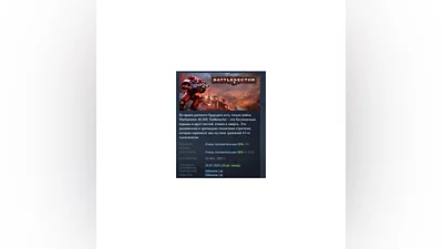 Warhammer 40,000: Battlesector STEAM GIFT РОССИЯ