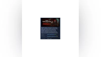 Warhammer 40,000: Inquisitor - Prophecy STEAM РОССИЯ