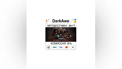 Warhammer 40,000: Darktide STEAM•RU  ️АВТОДОСТАВКА  0%