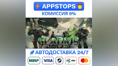 ️ Warhammer 40,000: Gladius - Relics of War STEAM RU