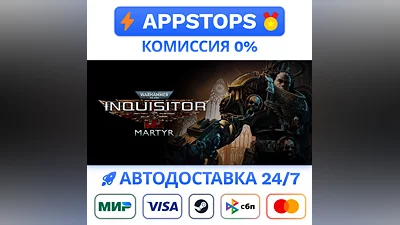 Warhammer 40,000: Inquisitor - Martyr Steam Gift  АВТО