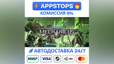 ️ Warhammer 40,000: Mechanicus OMNISSIAH EDITION STEAM