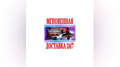 Battlefleet Gothic: Armada 2 SteamРФ+Весь МирKey +
