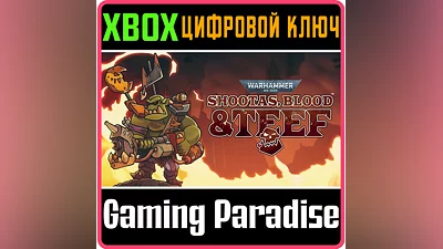 WARHAMMER 40,000: SHOOTAS, BLOOD & TEEF XBOX КЛЮЧ