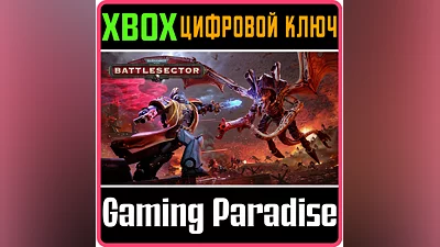 WARHAMMER 40,000: BATTLESECTOR XBOX ONE/X|S КЛЮЧ