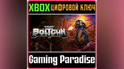 WARHAMMER 40,000: BOLTGUN XBOX ONE/X|S КЛЮЧ
