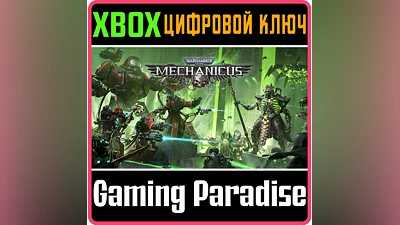 WARHAMMER 40,000: MECHANICUS XBOX ONE/X|S КЛЮЧ