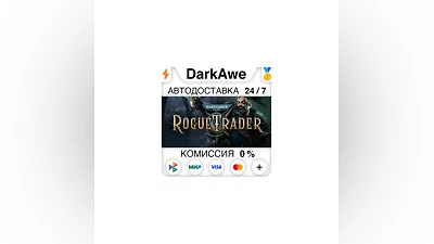 Warhammer 40,000: Rogue Trader STEAM•RU  ️АВТО  0%