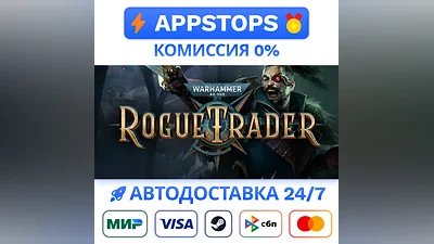 ️ Warhammer 40,000: Rogue Trader Steam Gift   РОССИЯ