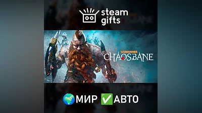 Warhammer: Chaosbane МИР АВТО