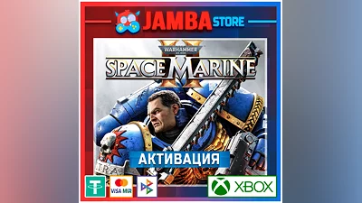Warhammer 40,000: Space Marine 2 | Активация Xbox