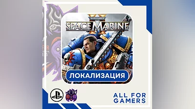WARHAMMER 40,000: SPACE MARINE 2 PS5 ТУРЦИЯ/УКРАИНА