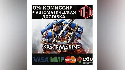 Warhammer 40,000: Space Marine 2 Steam RU+KZ+CN+UA