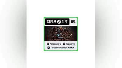 Warhammer 40,000: Darktide +ВЫБОР STEAM GIFT•RU ️АВТО