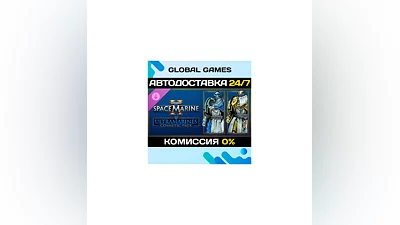 Warhammer 40,000: Space Marine 2 - Ultramarines DLC