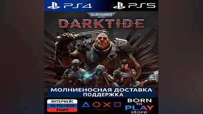 Warhammer 40,000: Darktide | PS4/PS5 | ТУРЦИЯ